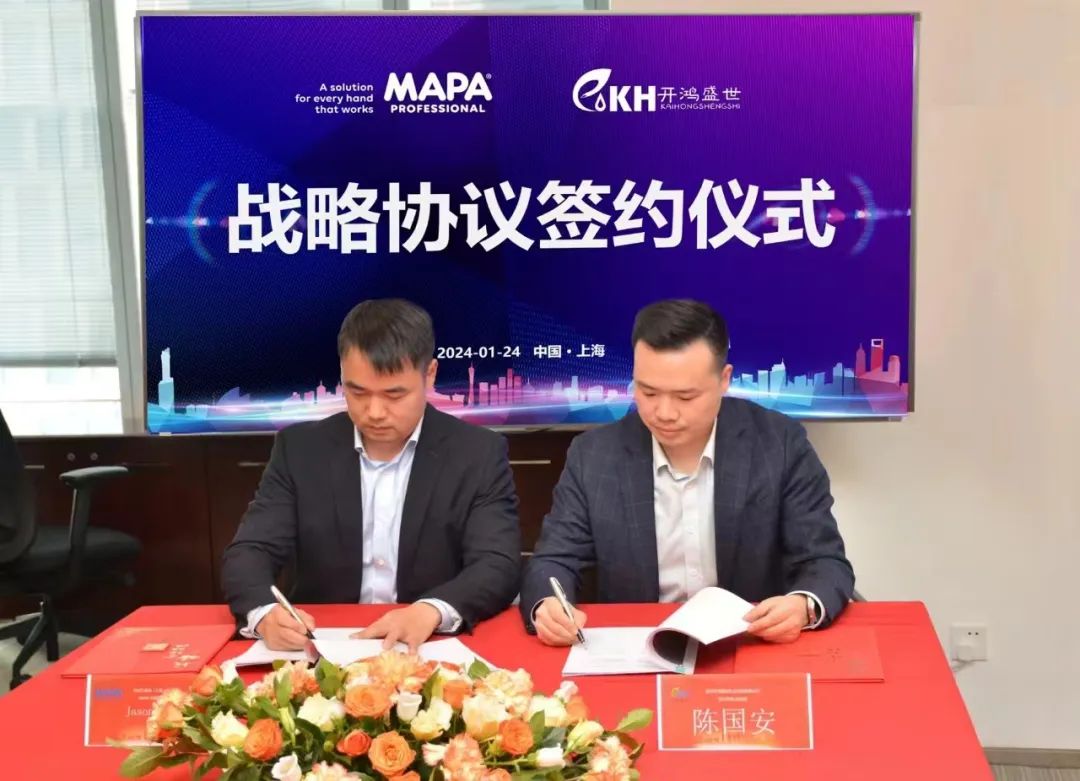 開鴻盛世與法國MAPA達(dá)成戰(zhàn)略合作